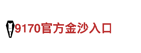 尽在ag体育的官方网站是什么，打造全新游戏广告体验！
